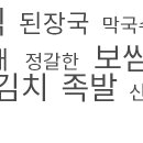 원할머니보쌈상동점 이미지