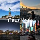 (주)다인관광 | 뉴욕 숙소 추천 한인민박부터 호텔까지 최대 50% 할인 마이리얼트립 메가딜