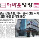 영광군조합신문 네이버블로그