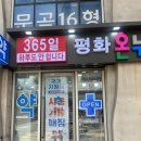 수 온누리약국 | 사당약국 평화온누리약국 방문 후기, 다양한 영양제와 반려동물 의약품까지