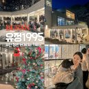 눈카페 | 기장 유정1995 부산 눈내리는카페 솔직후기