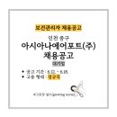 아시아나에어포트(주) 이미지