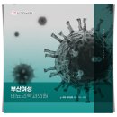부산여성비뇨의학과의원