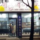 대구피아노조율,대구피아노운반 바로 여기!