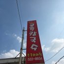 마당칼국수 | 아쉬웠던 공주칼국수 쭈꾸미마당 유천직영점 내돈내산 후기