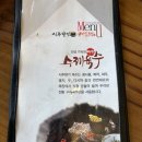 [내돈내산] 대전 유성에서 혼밥하기 좋은 국밥집, 충남대 근처 시루향기 대전 유성점 콩나물국밥 솔직 후기
