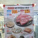 묘산시장 | 합천 여행 롯데마트 묘산리할인마트 식육점 다이소 정보
