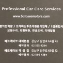 강남손세차장 이미지