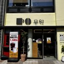 서대문시니어클럽시니어카페무악 네이버블로그