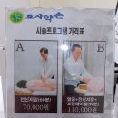 약손지압안마원 이미지