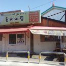 은서네집 네이버블로그