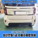 경북1급종합정비 이미지