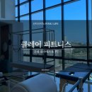 클레어 필라테스&PT 건대점 이미지