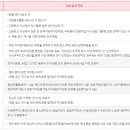대한적십자사혈액원 | 대한적십자사 혈액원 간호사 서류합격 후기부터 최종 포기까지