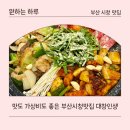 맛도 가성비도 좋은 부산시청맛집 대창인생