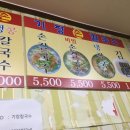 기장옛날손칼국수 이미지