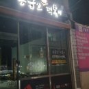 응급실국물떡볶이서울 - 영등포구 선유서로24길 6 | 응급실국물떡볶이서울