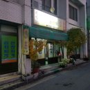 구암동593 | 대전 돌솥밥맛집 - 법용식당(유성 구암동 맛집)