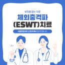 혁신 신경과의원 이미지