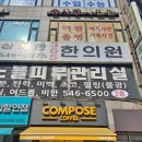 컴포즈커피계양 이미지