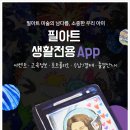 필아트 이미지
