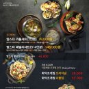 가온칼국수 - 동해시 동굴로 129 | 가온칼국수