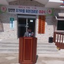 오가경로당 이미지