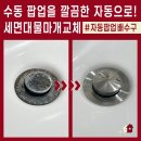힐스테이트1차 | 은평 백련산힐스테이트1차 세면대 물마개와 자동 팝업 배수구 교체 후기! 수동 팝업과 차이점