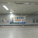 지하철역사(대전역) 이미지