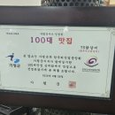 50년전통닭갈비,막국수 이미지