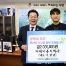 주식회사 동진 이미지