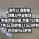 일등힐스테이트부동산공인중개사사무소 이미지