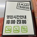 이마트 트레이더스 9월 넷째주 할인상품 장보기