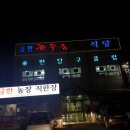 금한농장 이미지