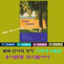 토속 언어의 향기를 살린 이정애 수필집, '우야든동 꾀시럽어야' 이미지