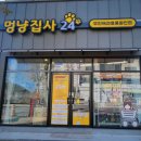 멍냥펫24 이미지