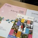 동천학교 | [봉사활동 후기] 2월 15일 GIA 로타리클럽 동천의집 학령기 아동 외출 봉사