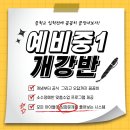 뉴탑학원 - 동작구 대방동27길 111 | 뉴탑학원