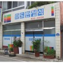 사천중앙약국 이미지