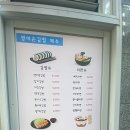 영미손김밥 이미지