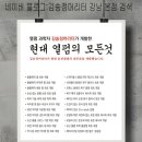 김송정머리터 부평점