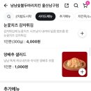 냠냠숯불두마리치킨울산 네이버블로그