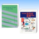 거의 모든 일상 표현의 영어 (2) 이미지