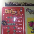 뚱땡이 분식 이미지