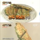 맛있는 녀석들 냉동식품 & 남는 배달음식 마스터. jpg 이미지