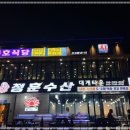 정훈수산