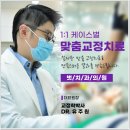 가나치과의원 이미지