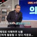 작은거인 뇌과학천재이신 박문호박사와 함께하는 뇌공부, 기억 고차의식 사회적자아 개념 이미지