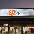 정촌로 티스토리