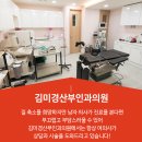 김미경산부인과의원 이미지